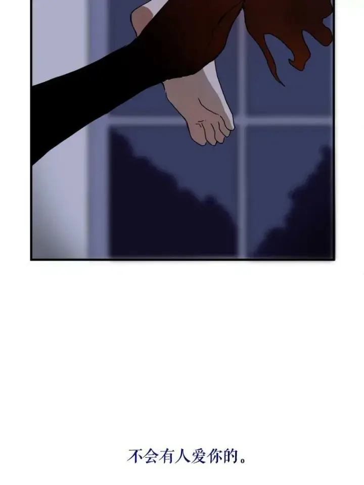 漫画《被嫌弃的私生女》4.误闯第66张图