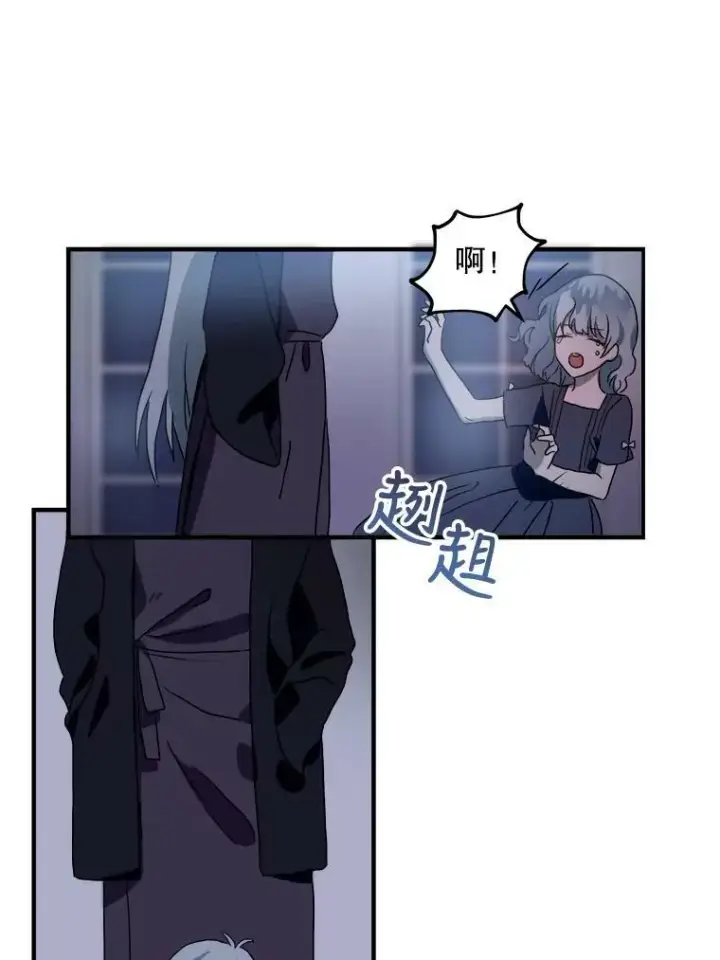 漫画《被嫌弃的私生女》4.误闯第71张图