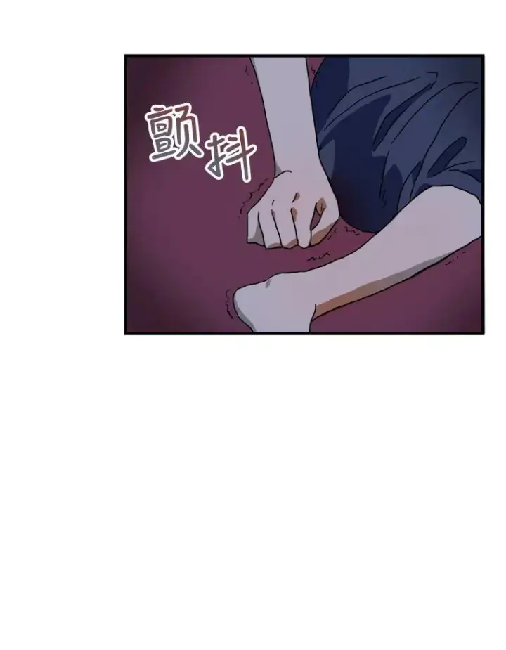 漫画《被嫌弃的私生女》4.误闯第84张图