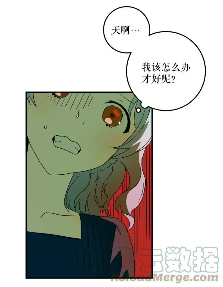 漫画《被嫌弃的私生女》4.误闯第85张图