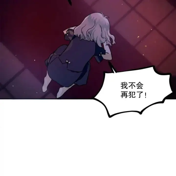 漫画《被嫌弃的私生女》4.误闯第92张图