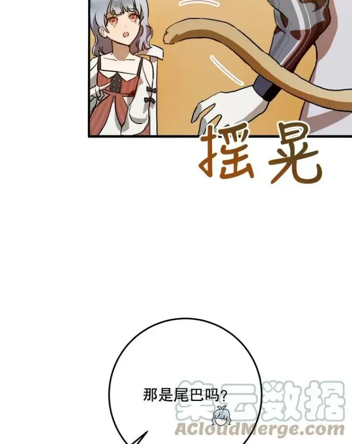 漫画《被嫌弃的私生女》5.不要低头第101张图