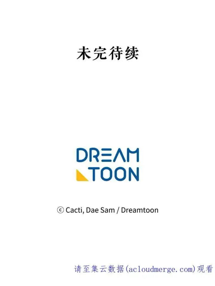 漫画《被嫌弃的私生女》5.不要低头第104张图