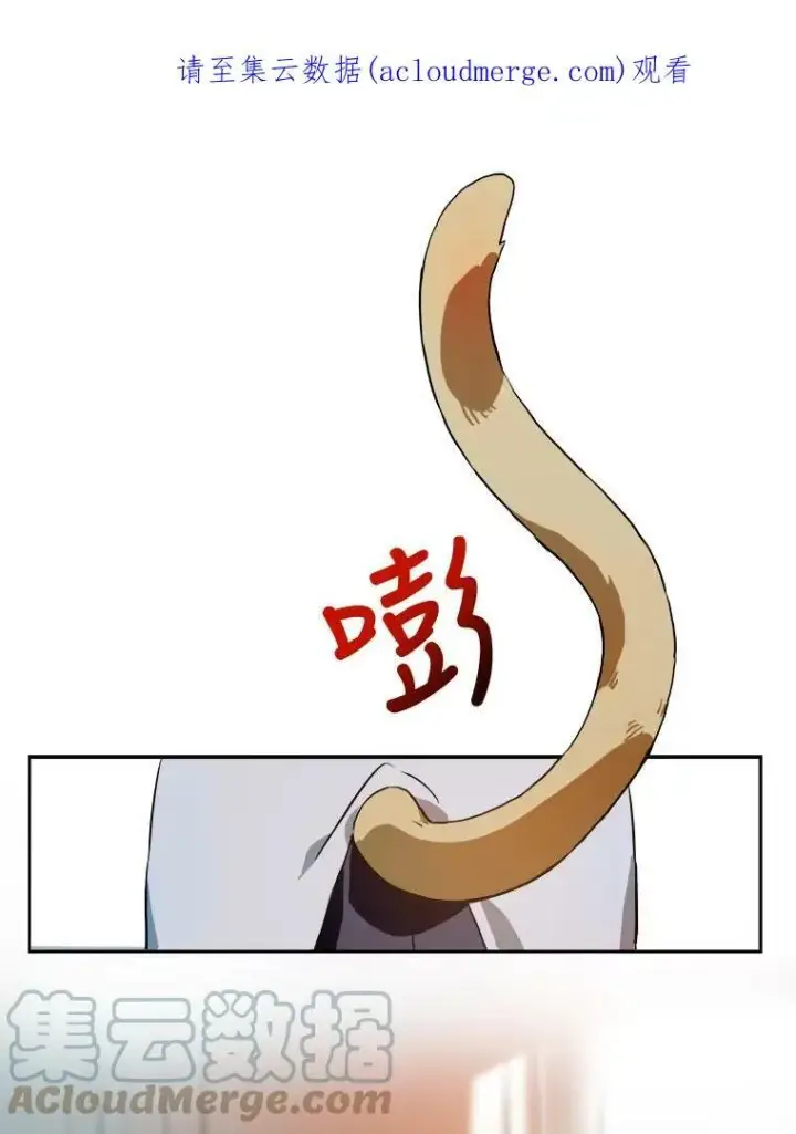 漫画《被嫌弃的私生女》5.不要低头第105张图