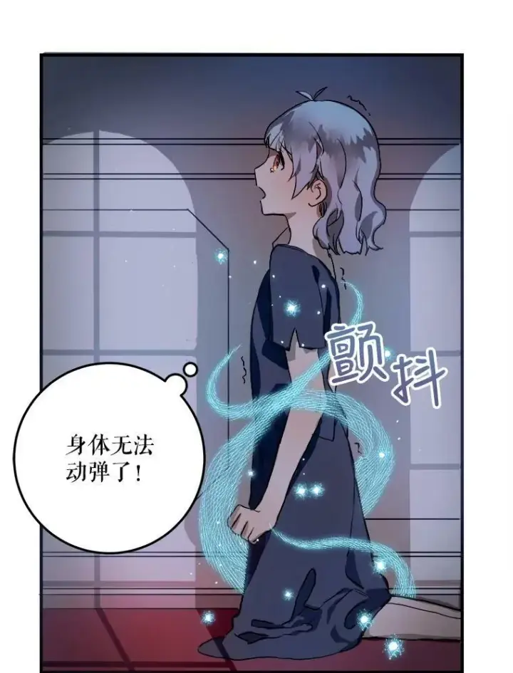 漫画《被嫌弃的私生女》5.不要低头第11张图