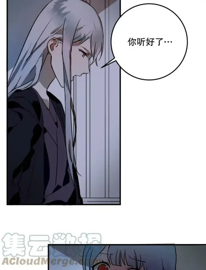 漫画《被嫌弃的私生女》5.不要低头第13张图