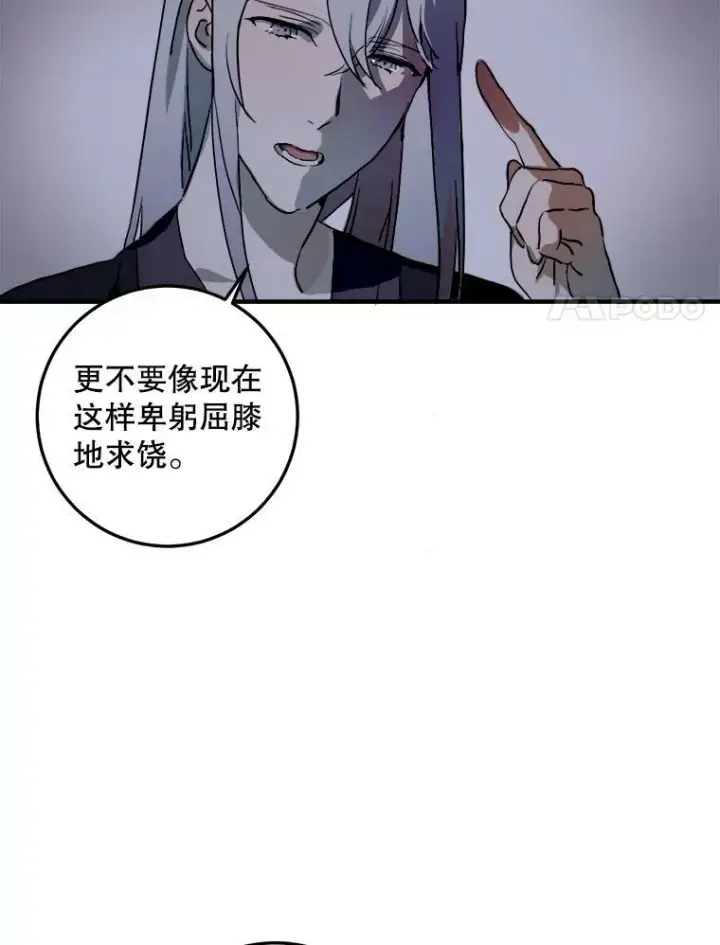 漫画《被嫌弃的私生女》5.不要低头第15张图