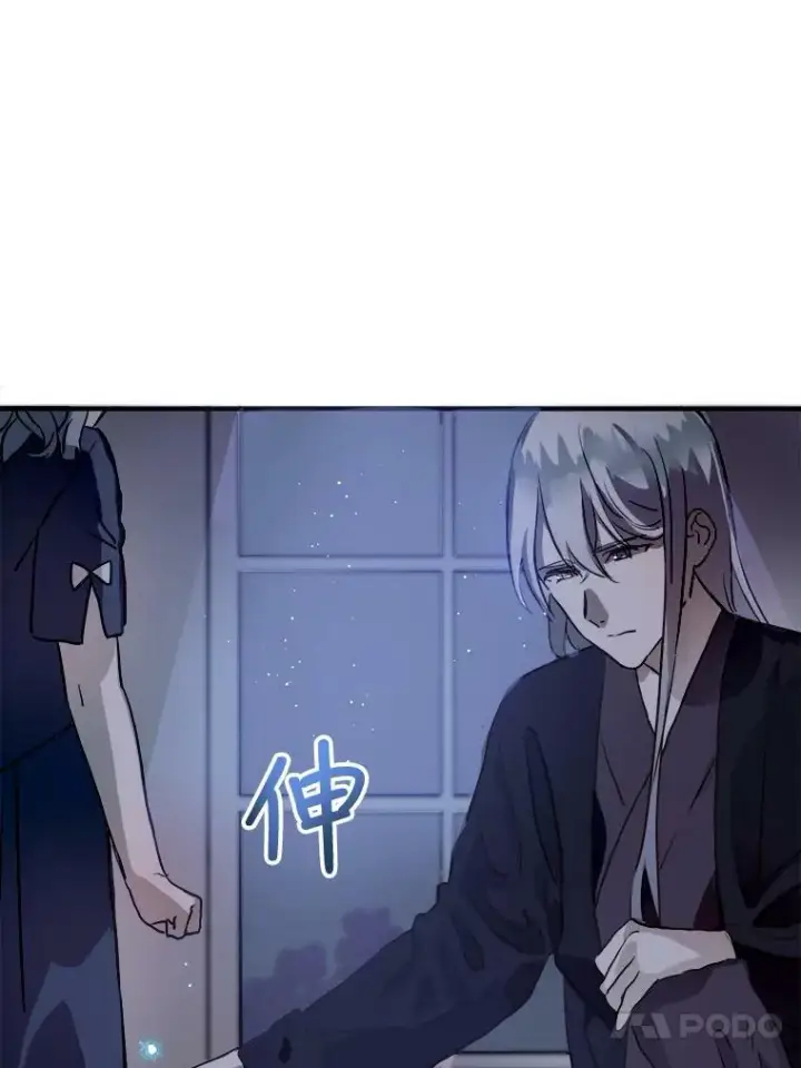 漫画《被嫌弃的私生女》5.不要低头第24张图