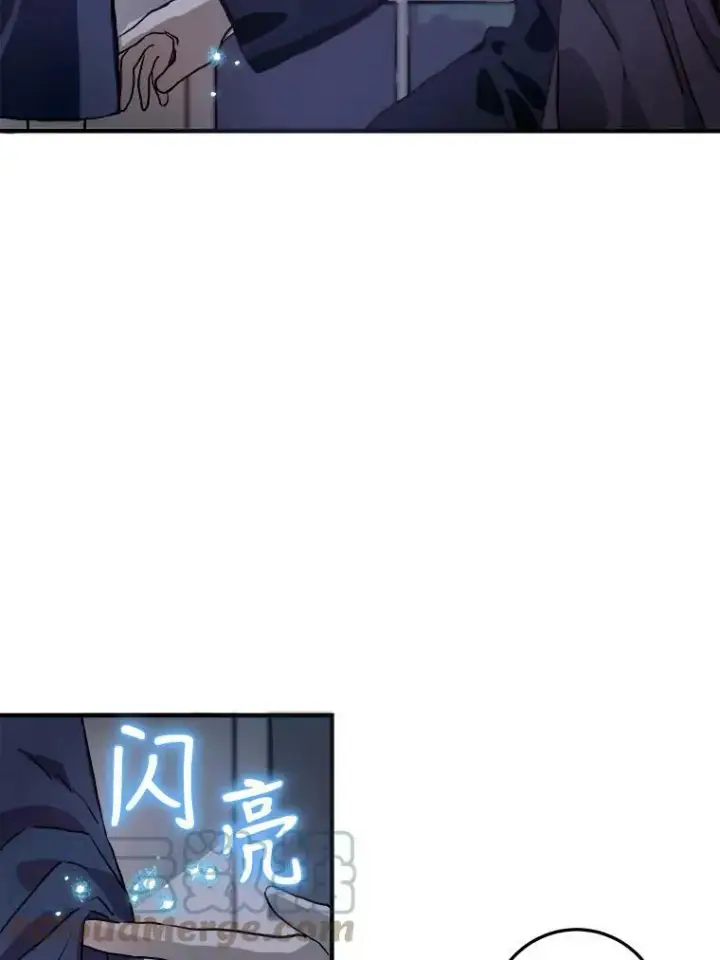 漫画《被嫌弃的私生女》5.不要低头第25张图