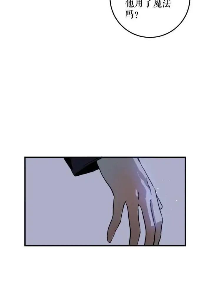 漫画《被嫌弃的私生女》5.不要低头第27张图