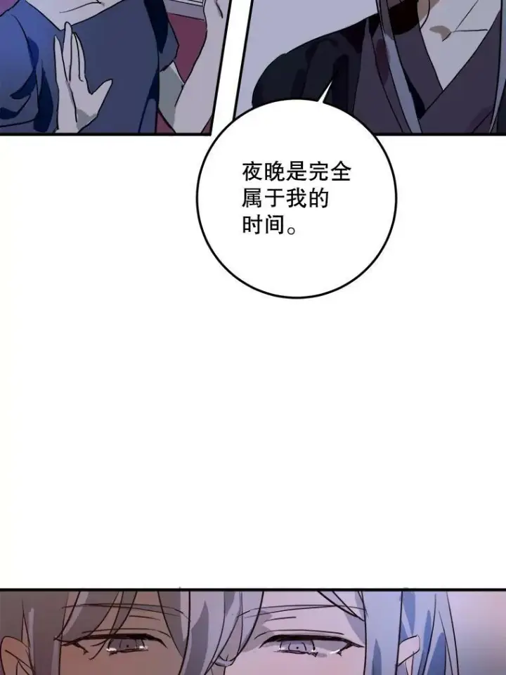 漫画《被嫌弃的私生女》5.不要低头第42张图