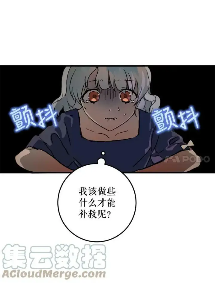 漫画《被嫌弃的私生女》5.不要低头第5张图