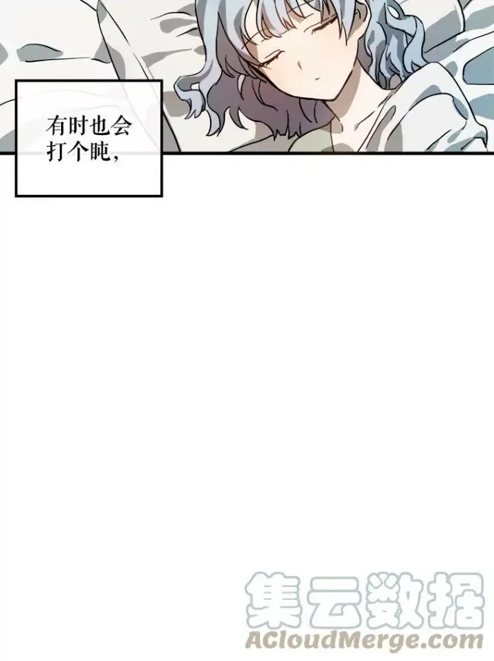 漫画《被嫌弃的私生女》5.不要低头第61张图