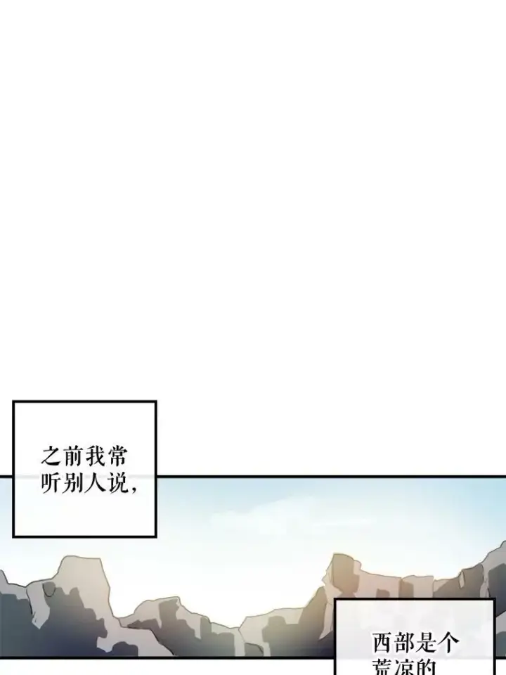 漫画《被嫌弃的私生女》5.不要低头第64张图