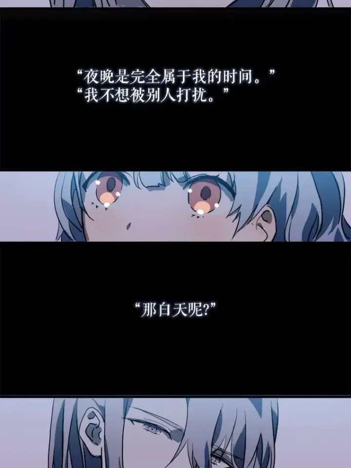 漫画《被嫌弃的私生女》5.不要低头第67张图