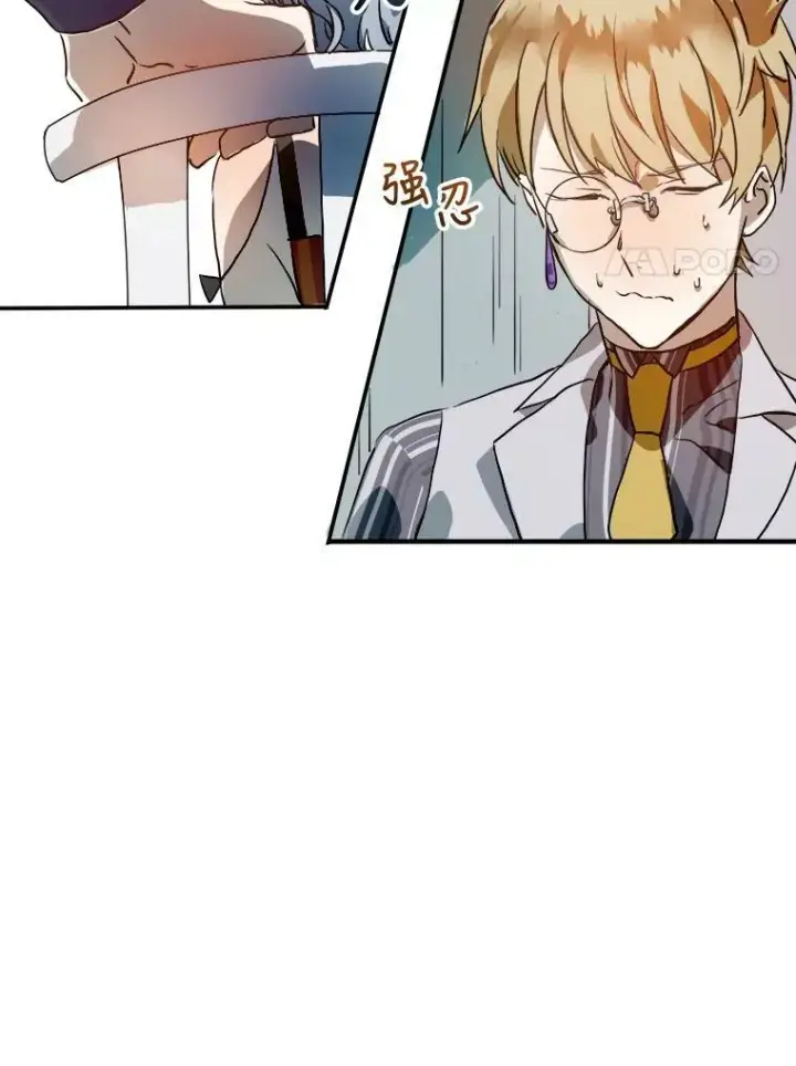漫画《被嫌弃的私生女》5.不要低头第76张图