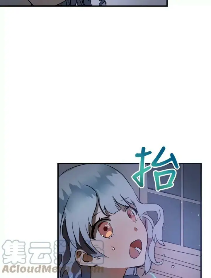 漫画《被嫌弃的私生女》5.不要低头第9张图
