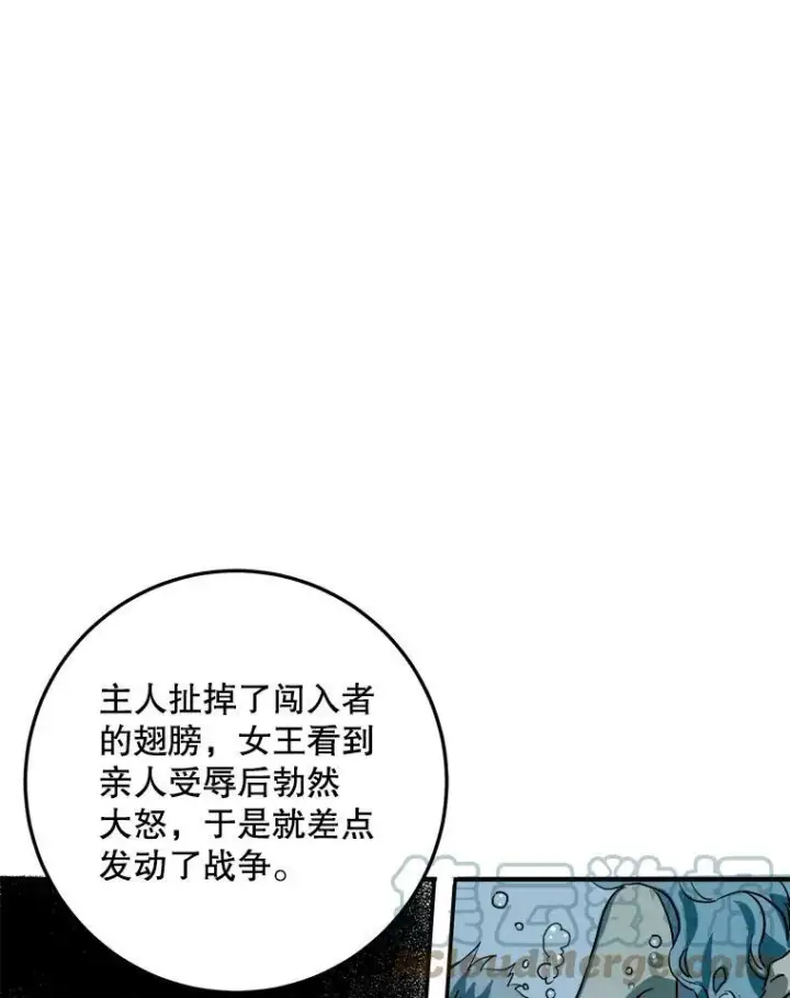 漫画《被嫌弃的私生女》5.不要低头第97张图