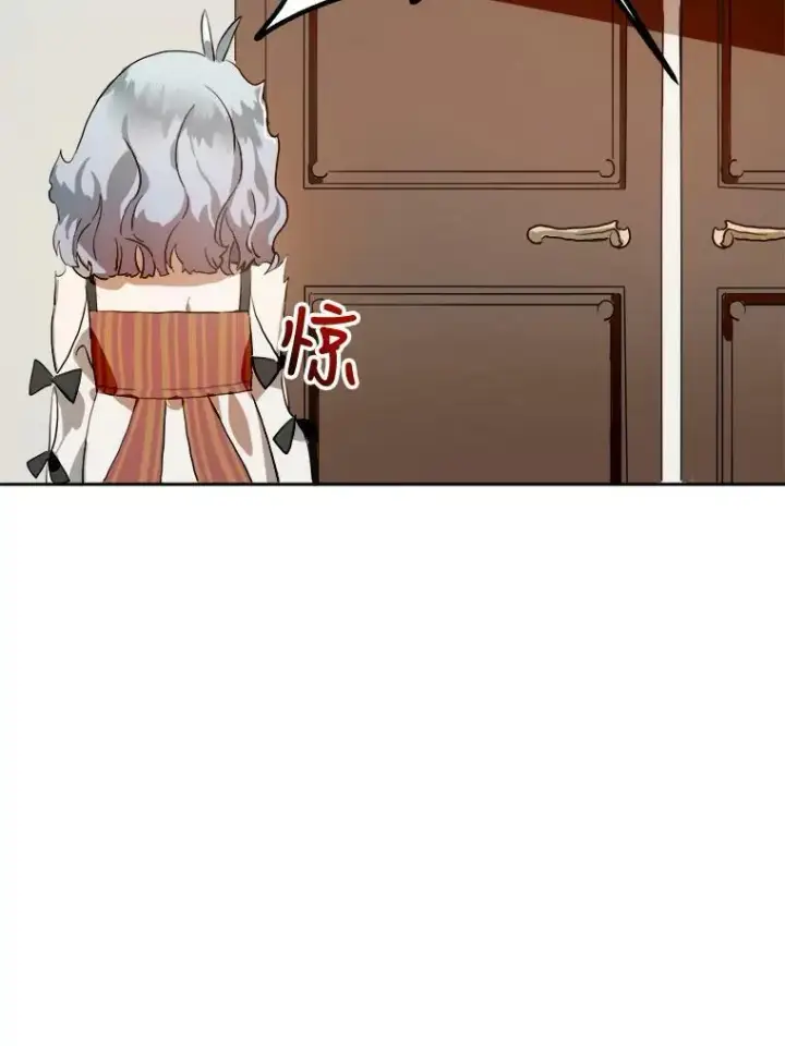 漫画《被嫌弃的私生女》6.安蒂克出丑第17张图