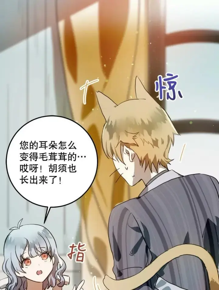 漫画《被嫌弃的私生女》6.安蒂克出丑第2张图