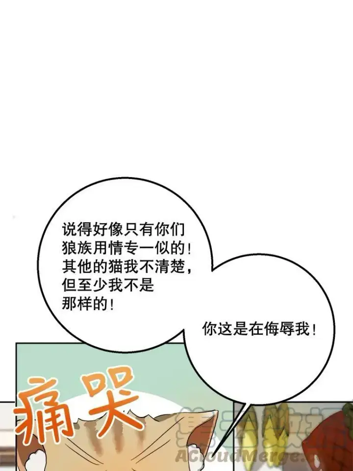 漫画《被嫌弃的私生女》6.安蒂克出丑第28张图