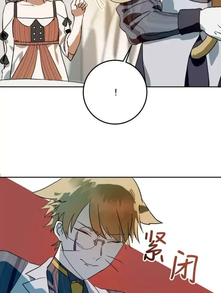 漫画《被嫌弃的私生女》6.安蒂克出丑第3张图