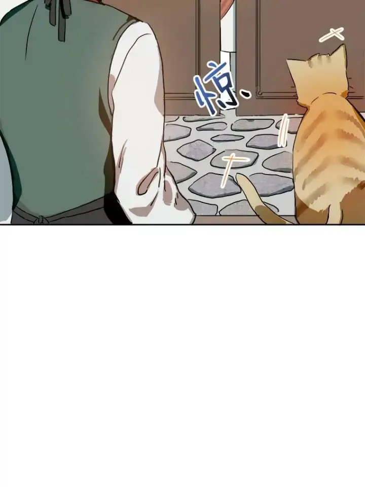 漫画《被嫌弃的私生女》6.安蒂克出丑第39张图