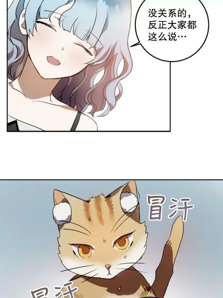 漫画《被嫌弃的私生女》6.安蒂克出丑第42张图