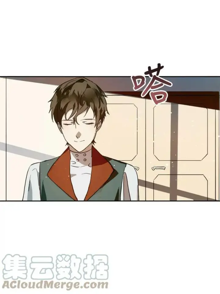 漫画《被嫌弃的私生女》6.安蒂克出丑第73张图
