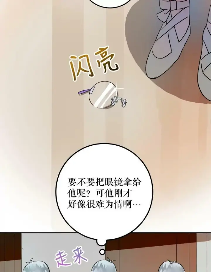 漫画《被嫌弃的私生女》6.安蒂克出丑第9张图