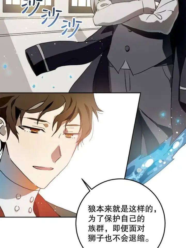 漫画《被嫌弃的私生女》7.温柔的伊德尔第2张图