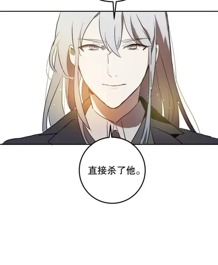 漫画《被嫌弃的私生女》7.温柔的伊德尔第21张图