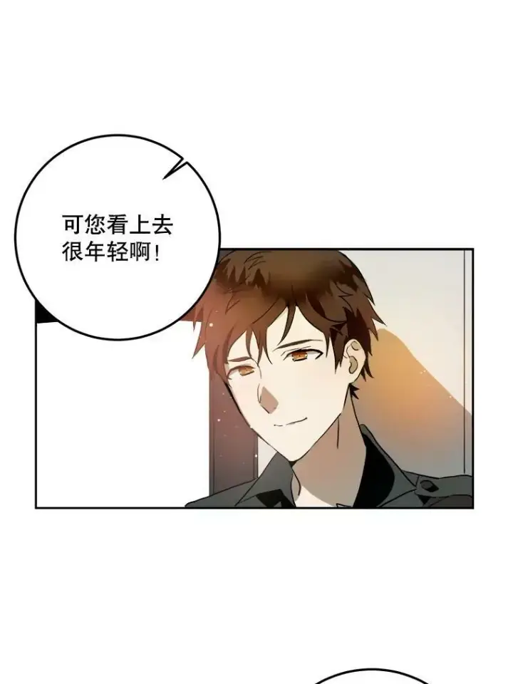 漫画《被嫌弃的私生女》7.温柔的伊德尔第32张图