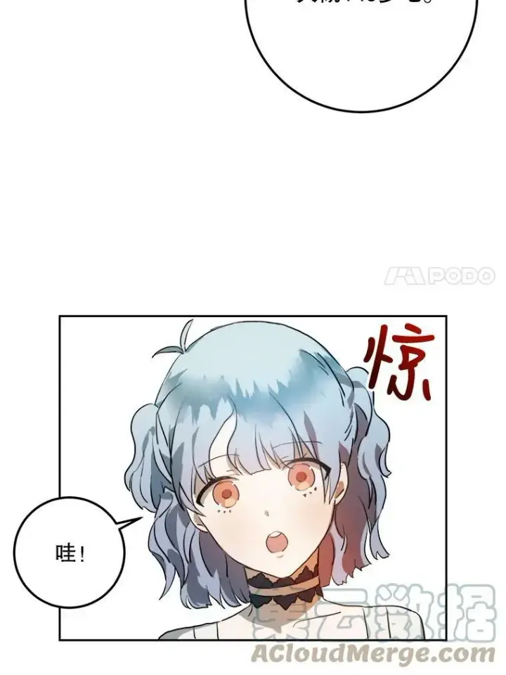 漫画《被嫌弃的私生女》7.温柔的伊德尔第34张图
