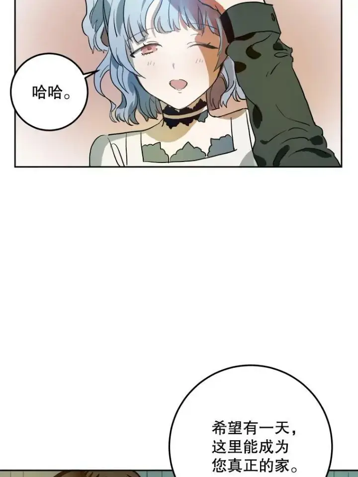 漫画《被嫌弃的私生女》7.温柔的伊德尔第45张图