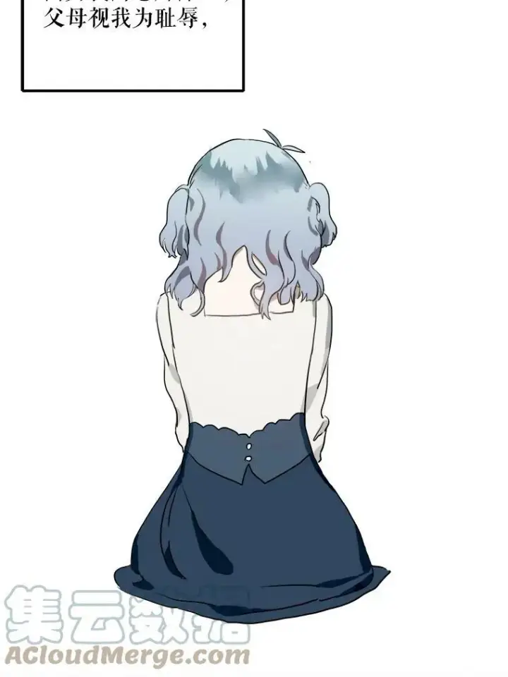 漫画《被嫌弃的私生女》7.温柔的伊德尔第52张图