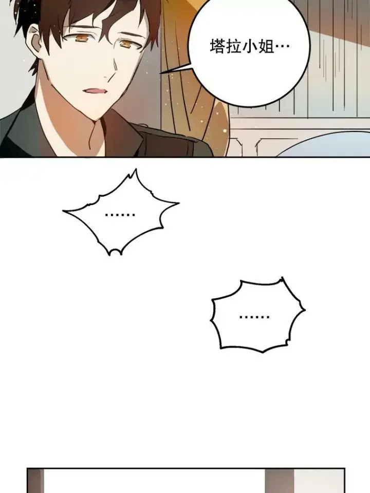 漫画《被嫌弃的私生女》7.温柔的伊德尔第54张图