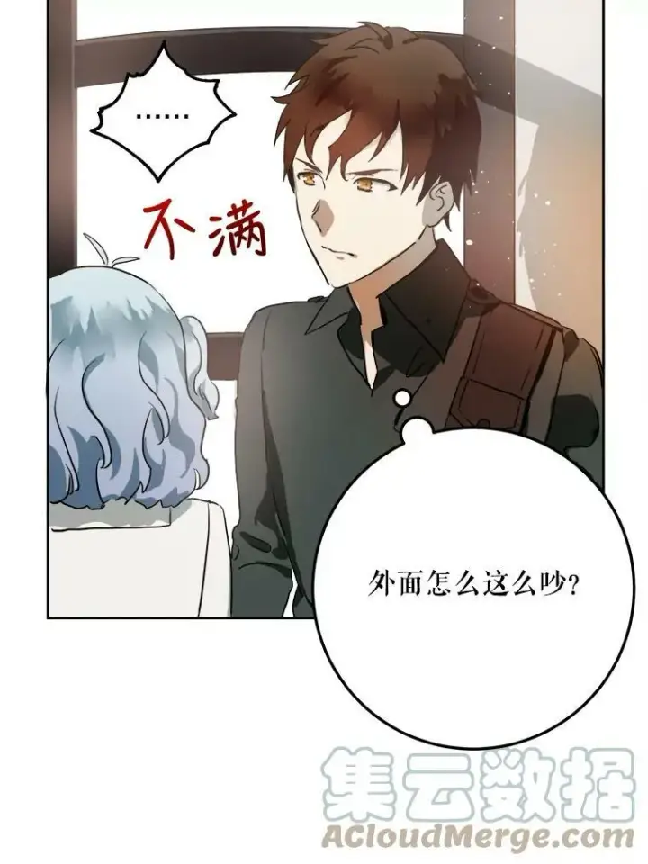 漫画《被嫌弃的私生女》7.温柔的伊德尔第55张图