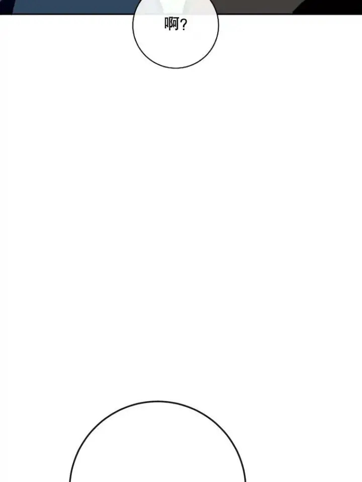 漫画《被嫌弃的私生女》7.温柔的伊德尔第65张图