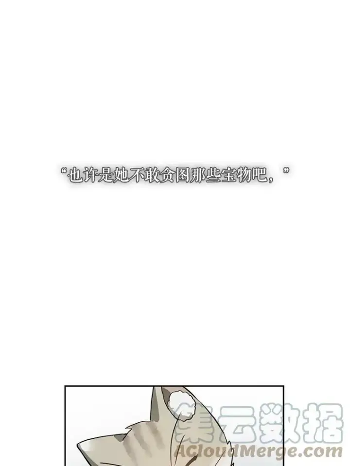 漫画《被嫌弃的私生女》7.温柔的伊德尔第73张图
