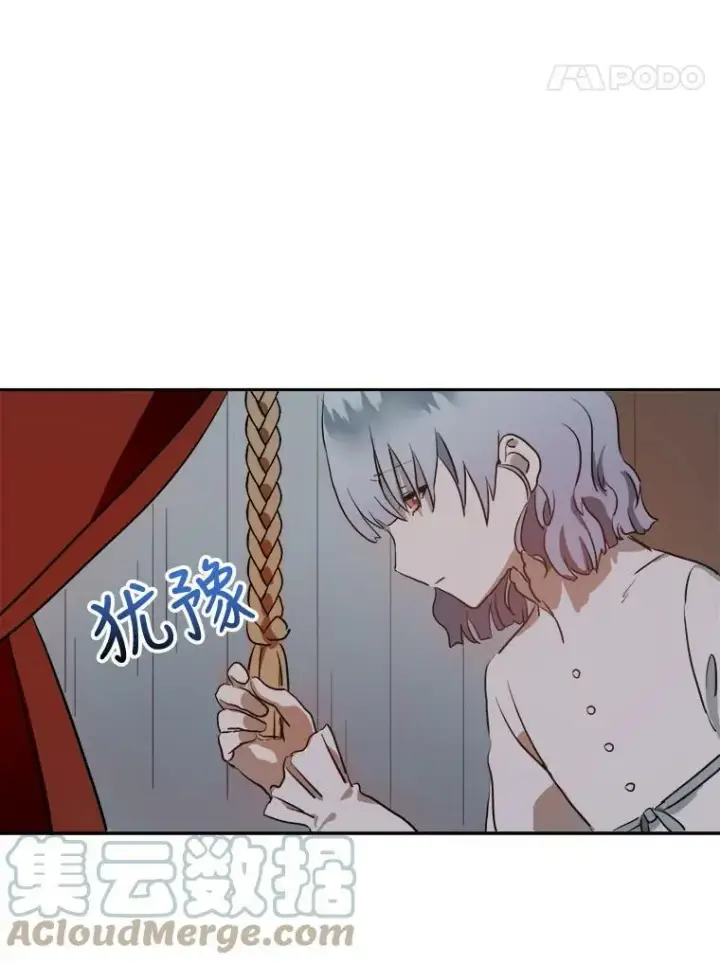 漫画《被嫌弃的私生女》7.温柔的伊德尔第76张图