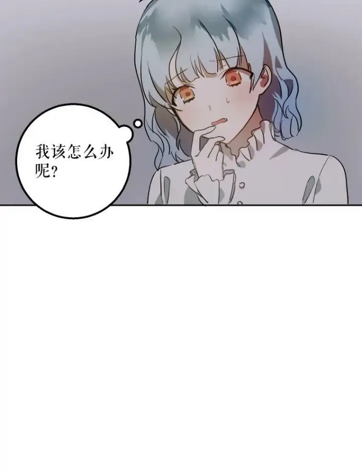 漫画《被嫌弃的私生女》7.温柔的伊德尔第78张图