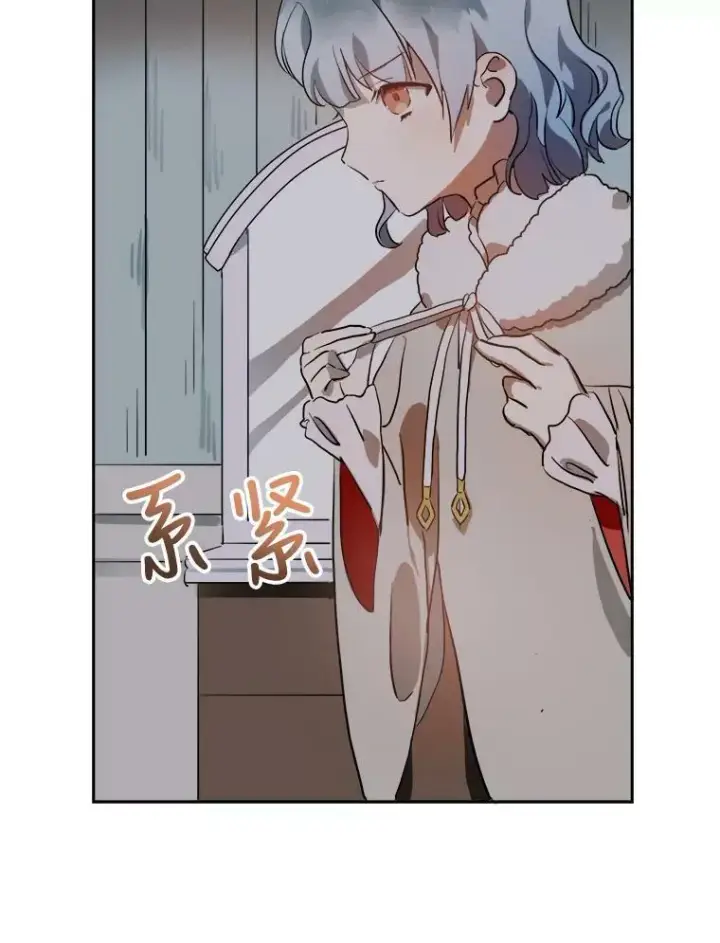 漫画《被嫌弃的私生女》7.温柔的伊德尔第83张图