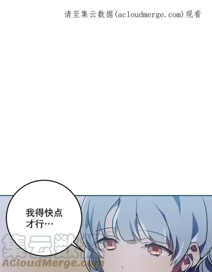 漫画《被嫌弃的私生女》7.温柔的伊德尔第86张图
