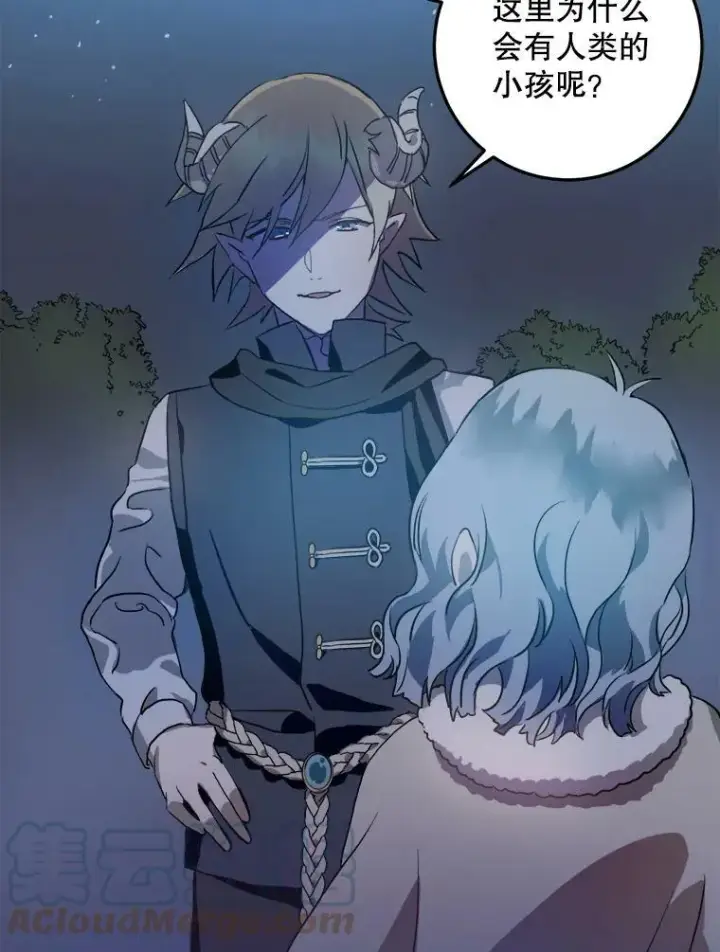 漫画《被嫌弃的私生女》8.入侵者第13张图