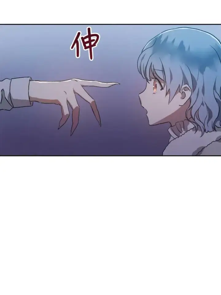 漫画《被嫌弃的私生女》8.入侵者第17张图