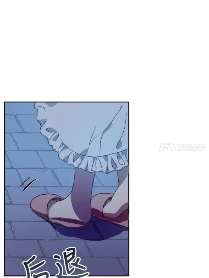 漫画《被嫌弃的私生女》8.入侵者第18张图