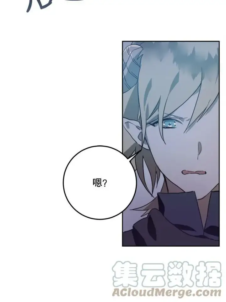 漫画《被嫌弃的私生女》8.入侵者第19张图