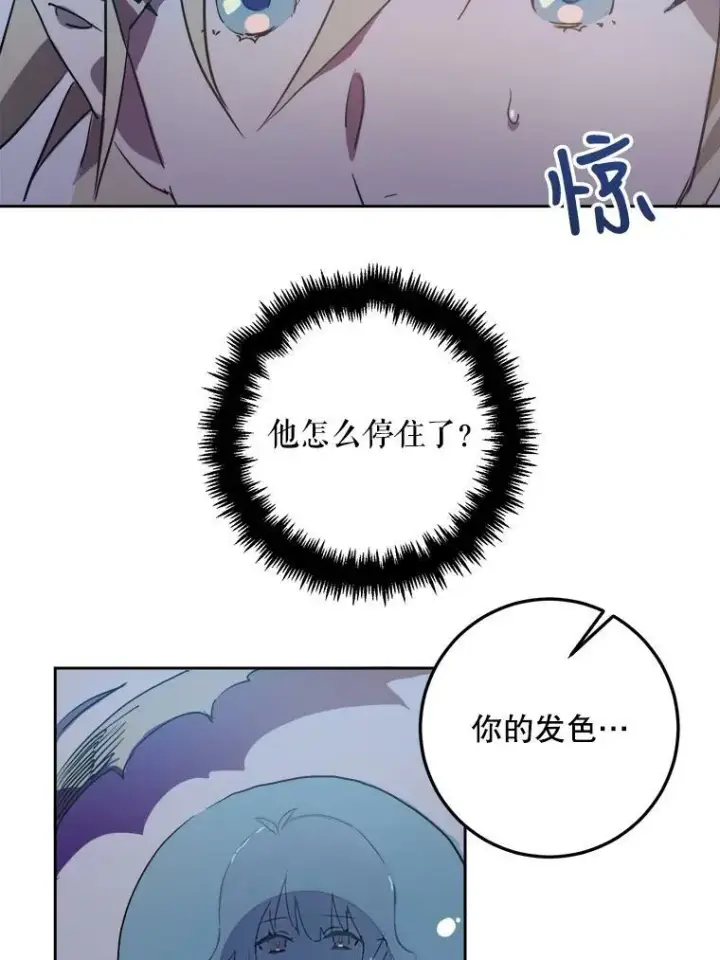 漫画《被嫌弃的私生女》8.入侵者第30张图