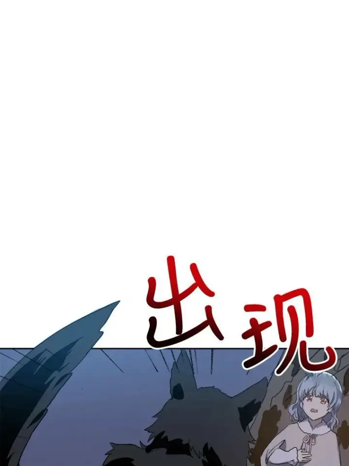 漫画《被嫌弃的私生女》8.入侵者第39张图